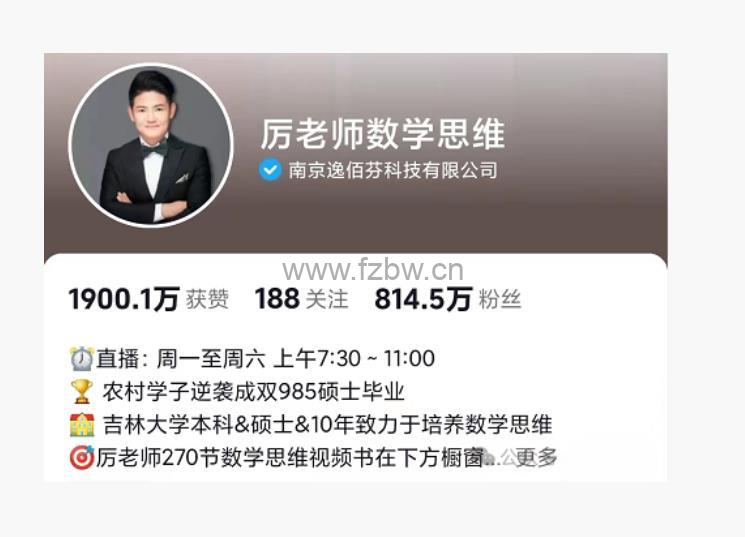 抖音《厉老师315节数学思维课提升课》高清视频 附电子版讲义及习题