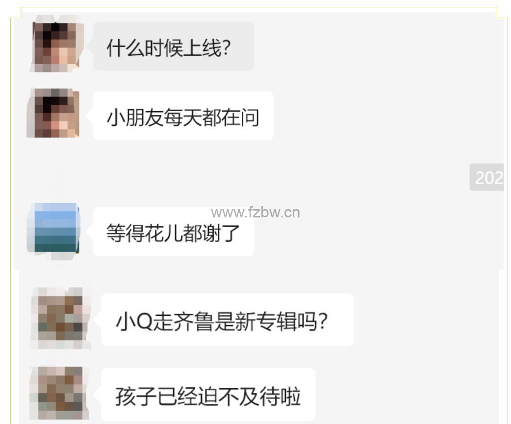 姜Sir新专辑来了《姜小Q走齐鲁》共200集 音频课程