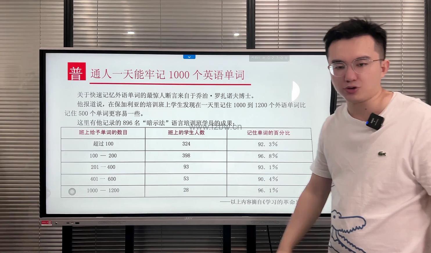 琦哥《单词314法0基础速记3500单词》共120节 视频课程