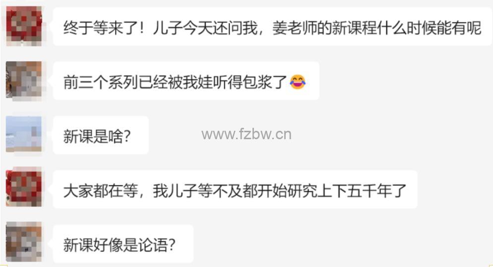 姜Sir新专辑来了《姜小Q走齐鲁》共200集 音频课程