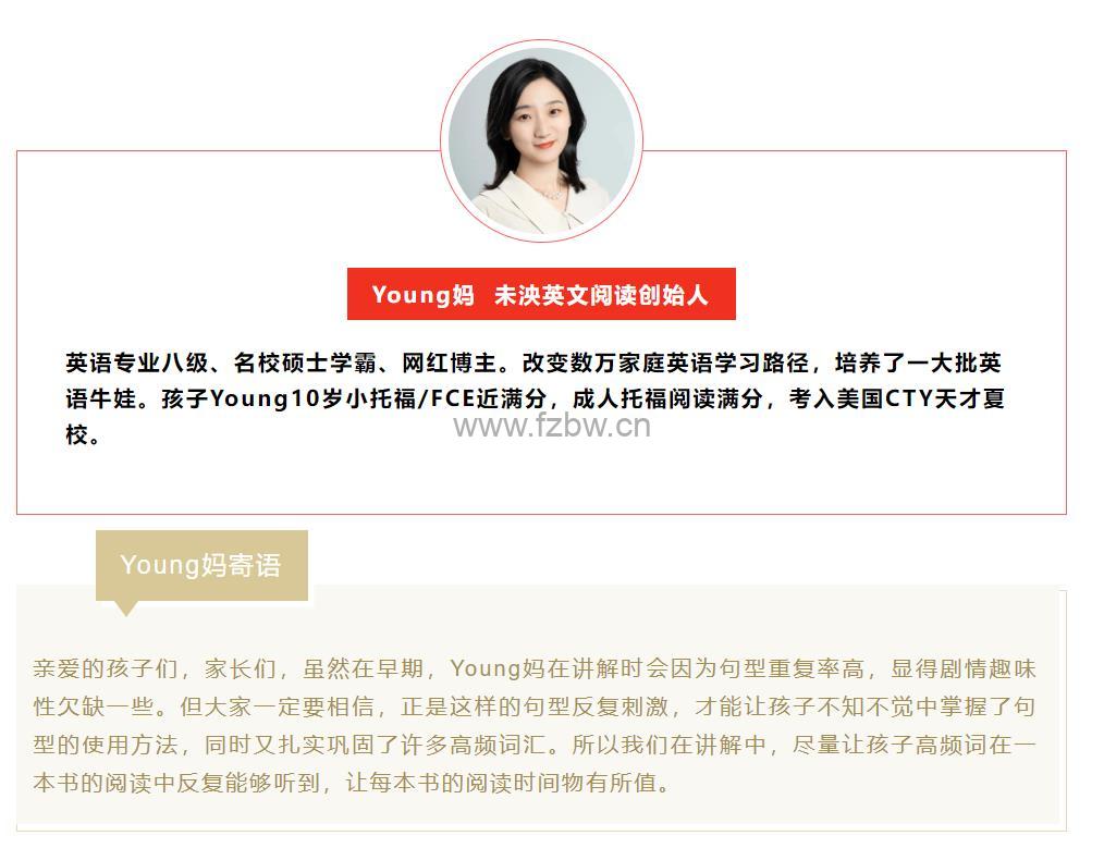 未泱Raz精读课初级+中级+高级+ket通关+桥梁