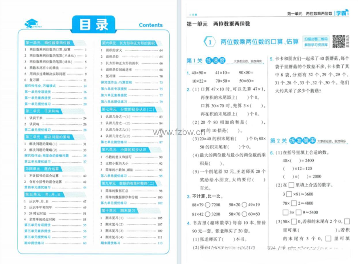 2024春最新版五星《学霸》语数1-6年级下册 PDF格式