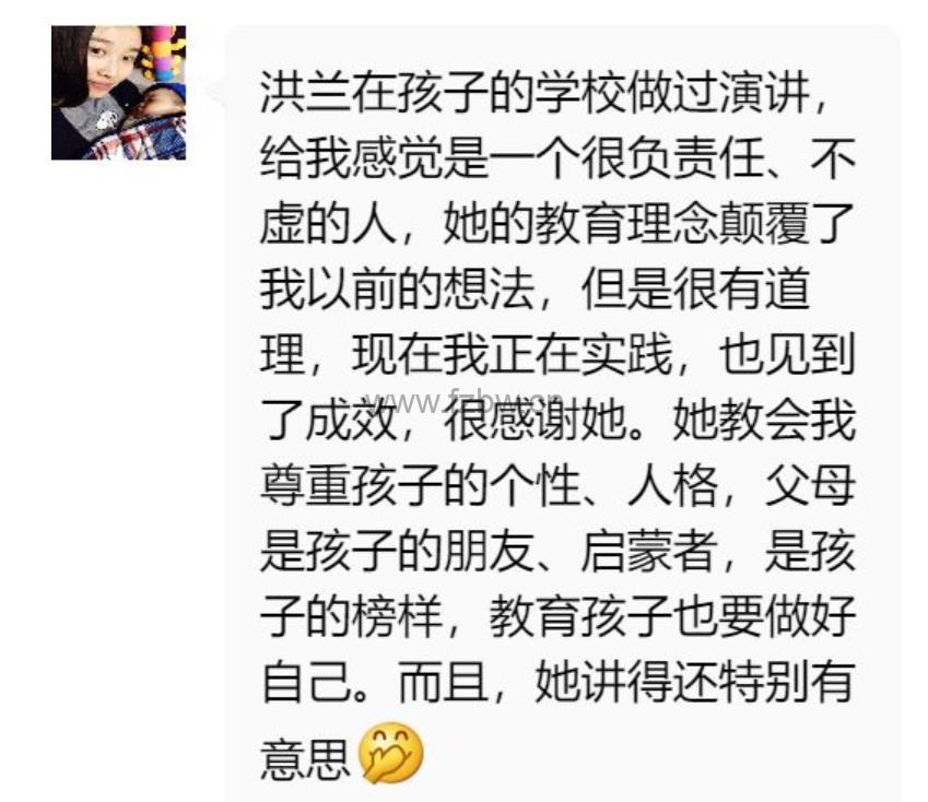 洪兰博士《破除育儿谣言》共35节 音频课程