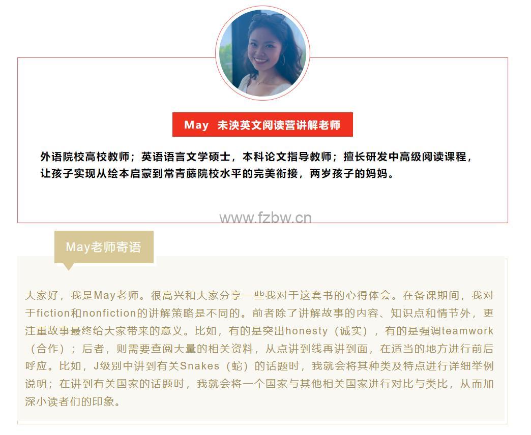 未泱Raz精读课初级+中级+高级+ket通关+桥梁