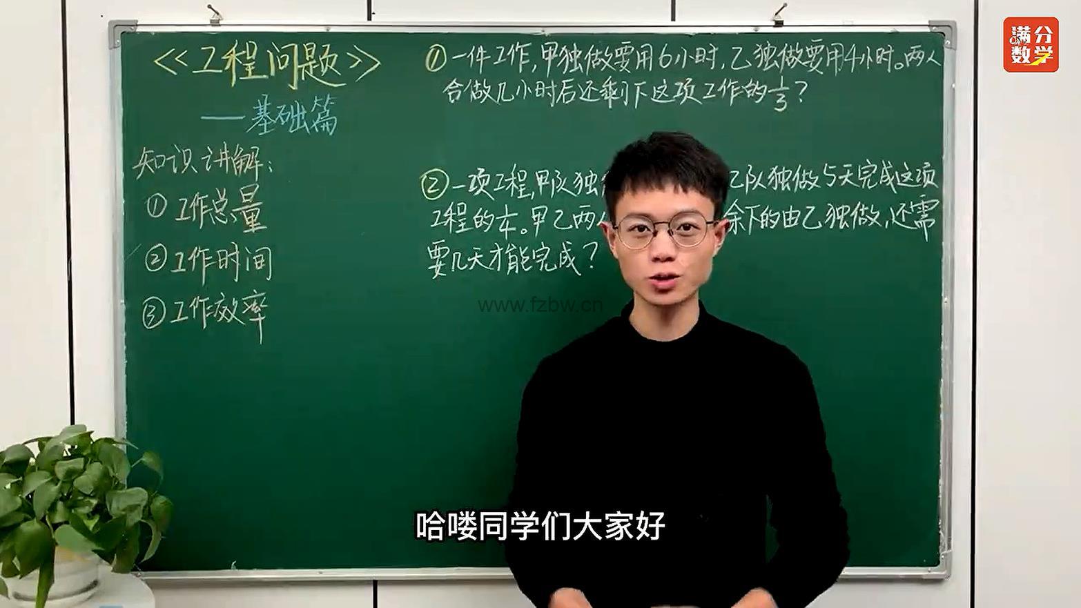 张文晖老师《小学数学思维提升课》L1-L6 视频课程