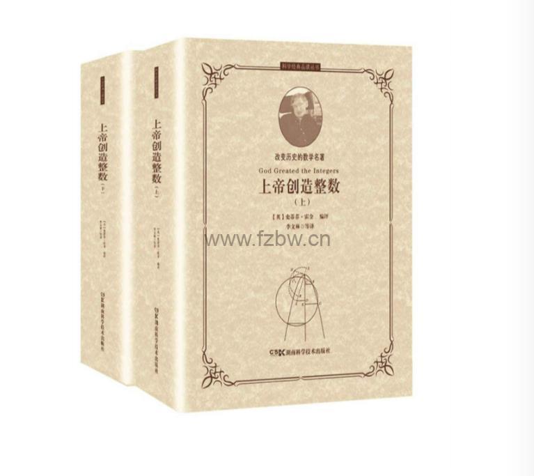 《专业又有趣的数学科普大集合》套装共9册 epub格式