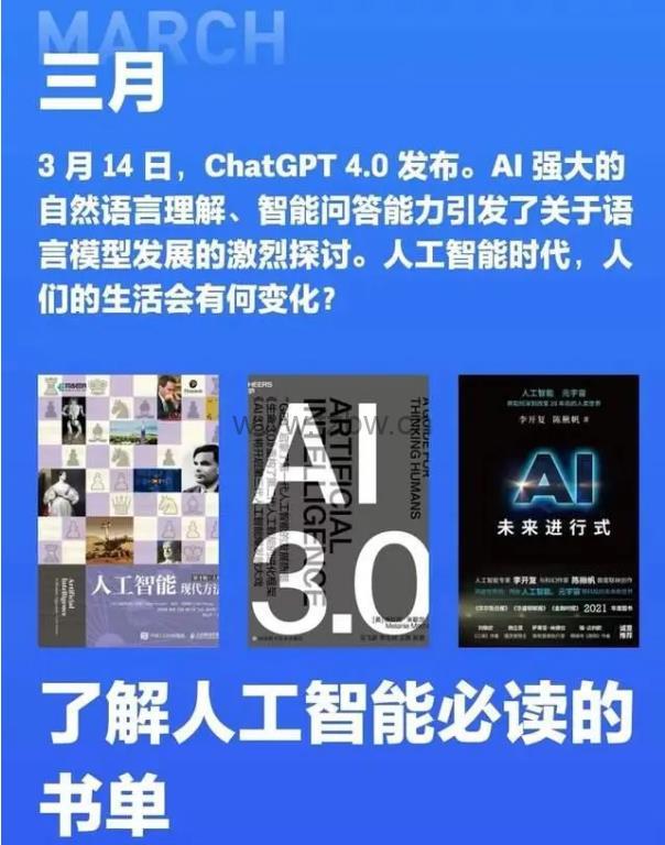 微信读书2023年度榜单 共150册