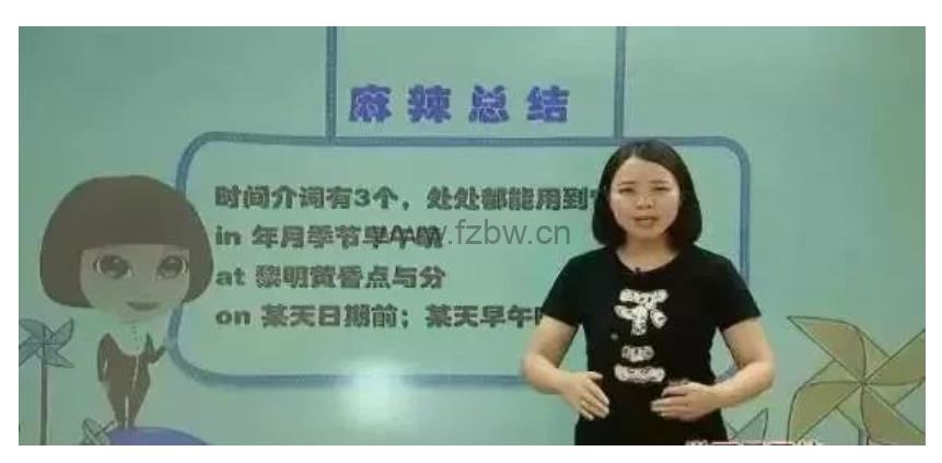 英语基础知识宝典:赵紫涵《小学语法大全》共30讲 视频课程