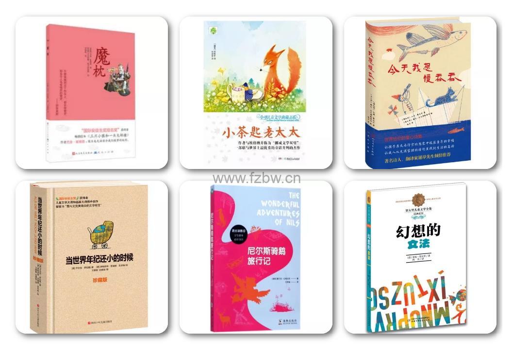 儿童文学精读课《电话里的童话》共九节 视频课程