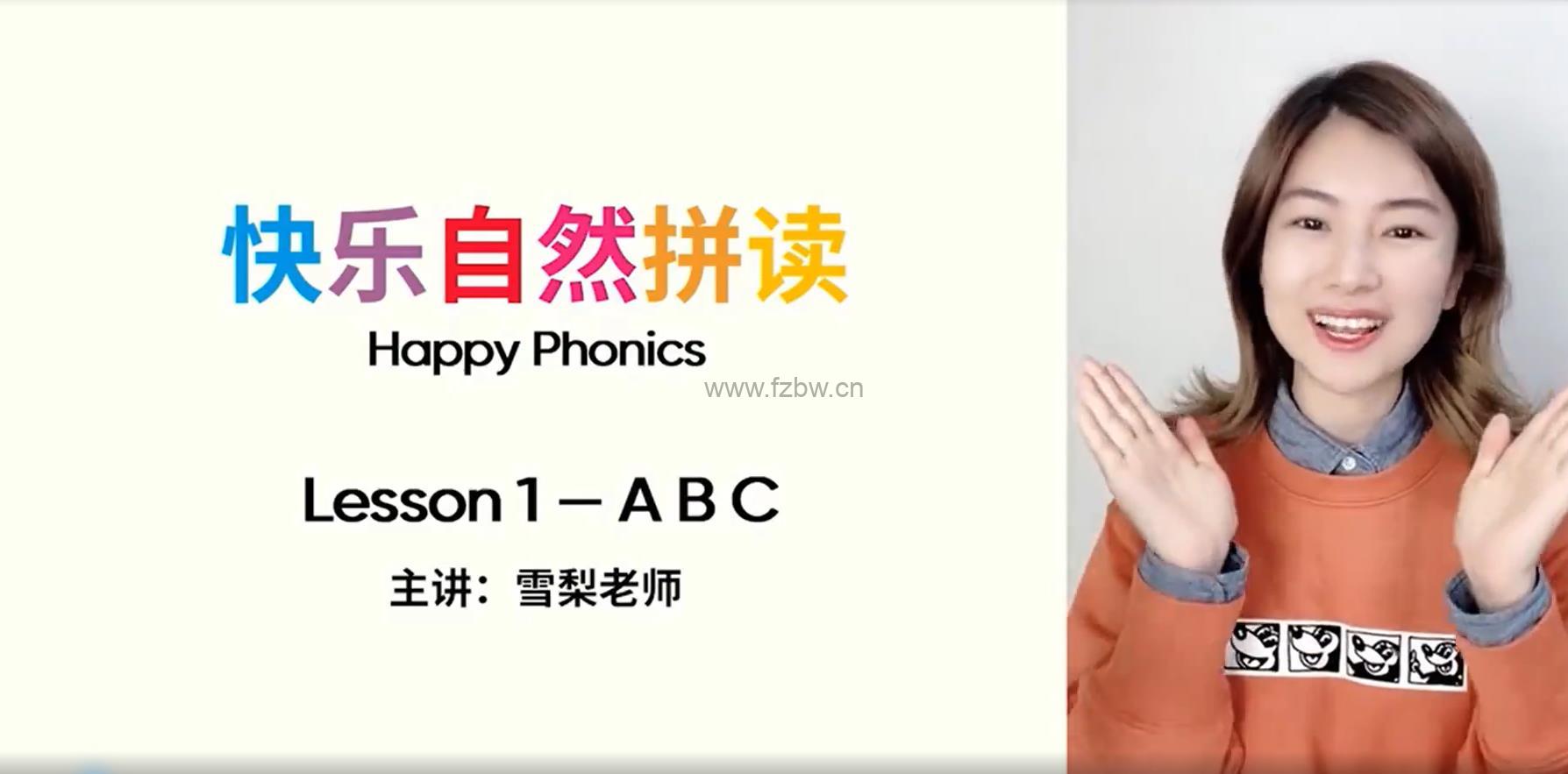 雪梨老师《英语三合一精品课程》视频课程