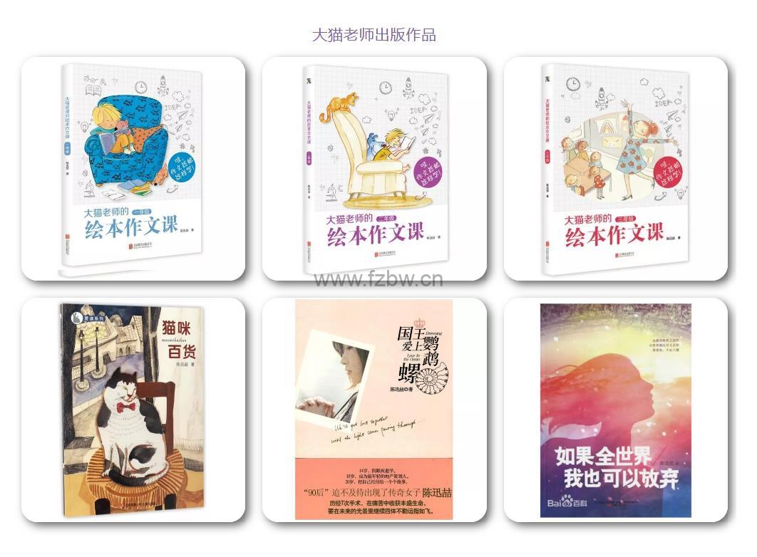 儿童文学精读课《电话里的童话》共九节 视频课程