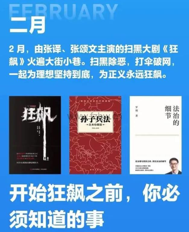 微信读书2023年度榜单 共150册