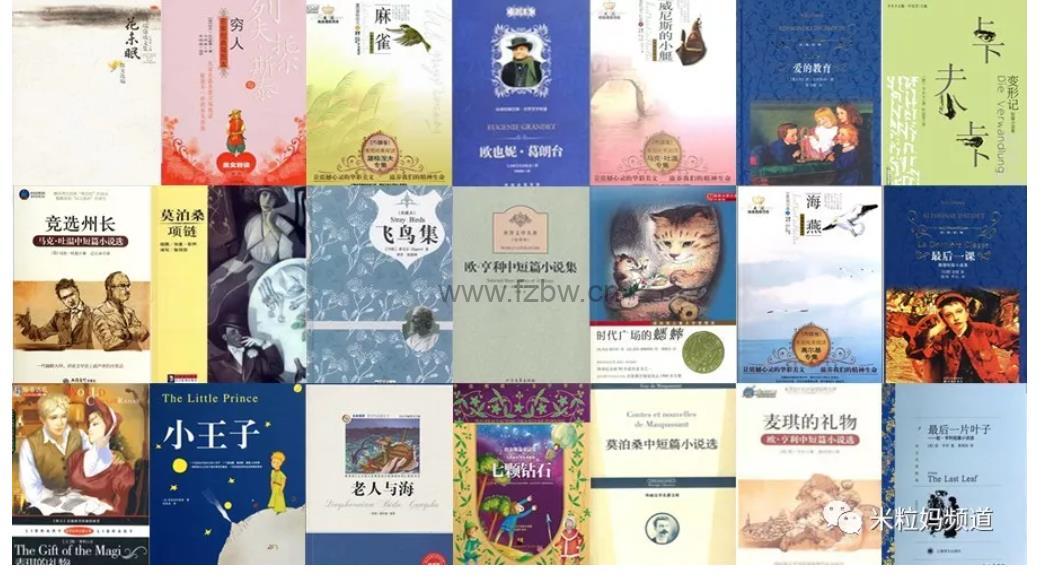 米粒妈《哈佛大学名著100册》mp3音频