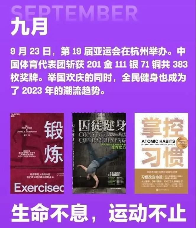 微信读书2023年度榜单 共150册