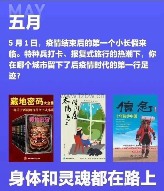微信读书2023年度榜单 共150册