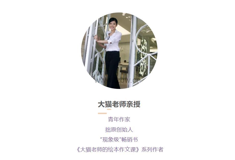 儿童文学精读课《电话里的童话》共九节 视频课程