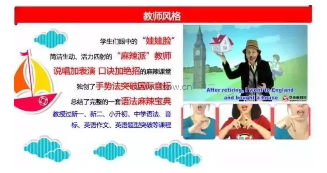 英语基础知识宝典:赵紫涵《小学语法大全》共30讲 视频课程