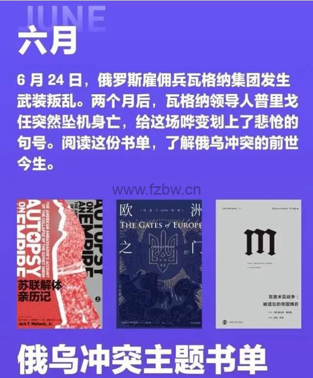 微信读书2023年度榜单 共150册