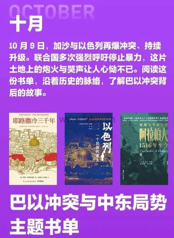 微信读书2023年度榜单 共150册