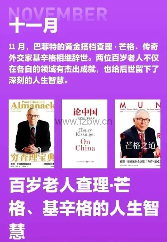 微信读书2023年度榜单 共150册