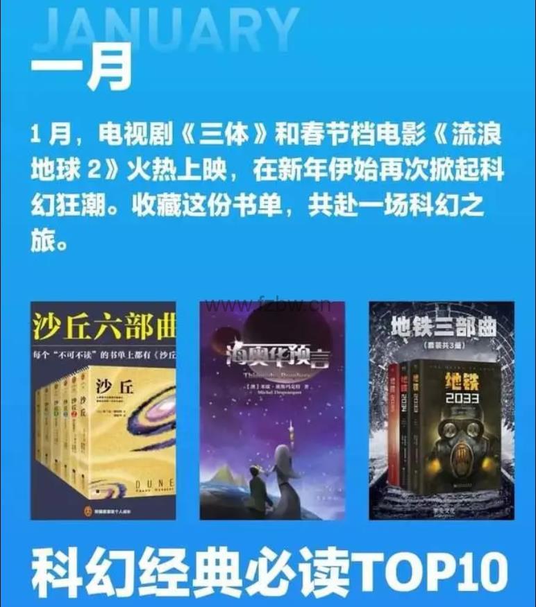 微信读书2023年度榜单 共150册