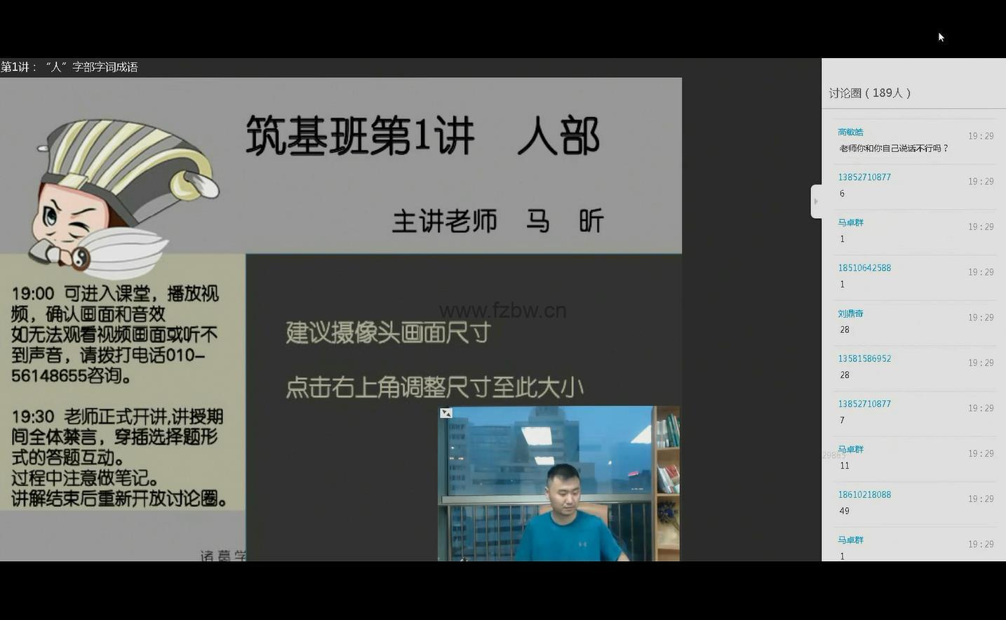 《三王一后筑基语文课》(上、下) 共48讲 视频课程
