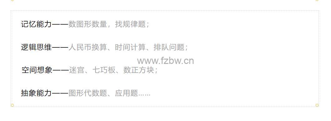 周爷爷《给未来学霸的30堂趣味计算课》视频课程