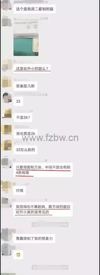 周爷爷《给未来学霸的30堂趣味计算课》视频课程