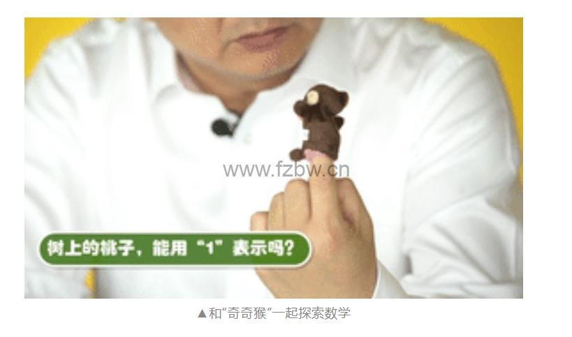 周爷爷《给未来学霸的30堂趣味计算课》视频课程