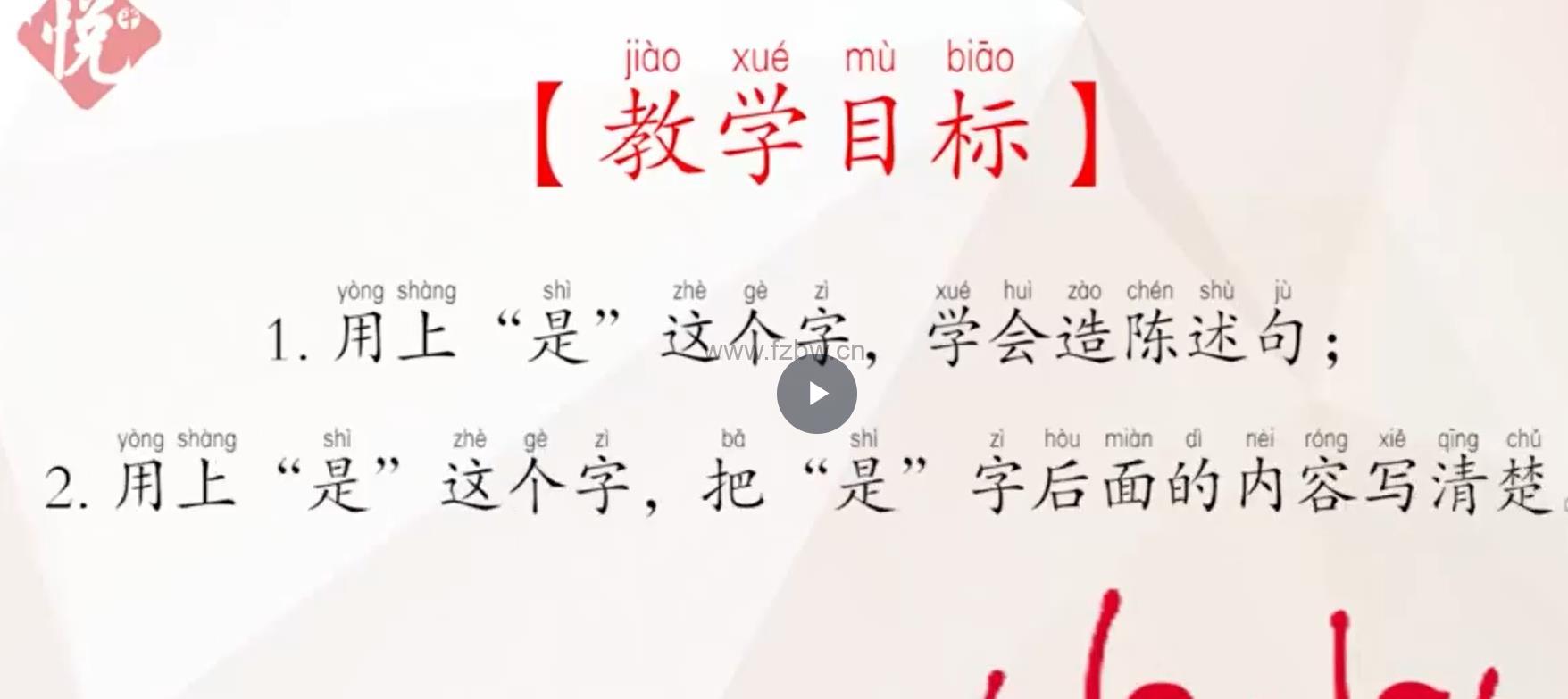 《张赛琴体系作文》1-6年级全套视频课