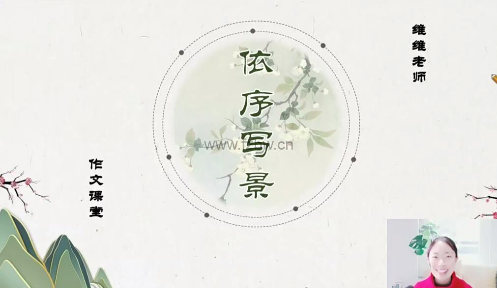 维维老师《小学作文绝招》30课实战特训 视频课程