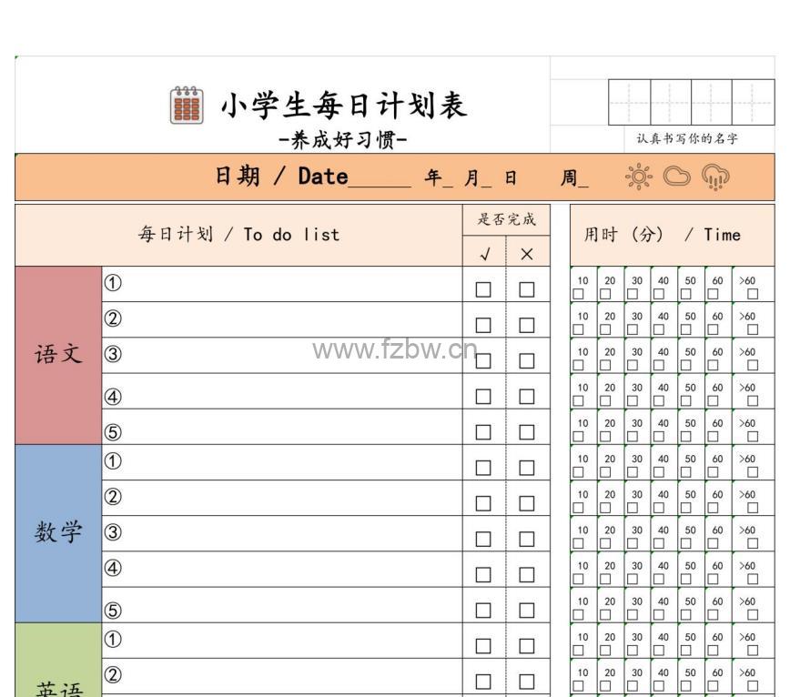 2024暑假鸡娃工具包 PDF格式