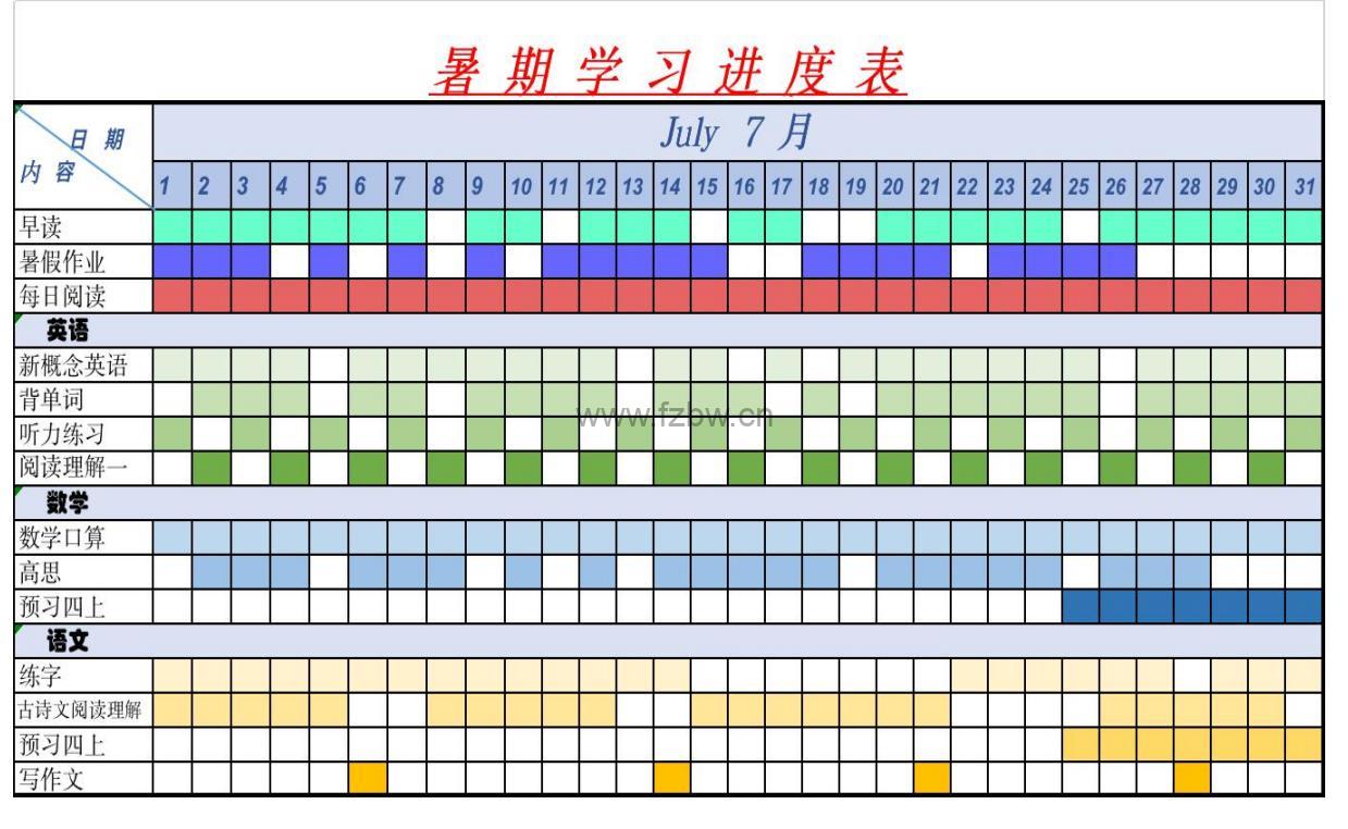 2024暑假鸡娃工具包 PDF格式