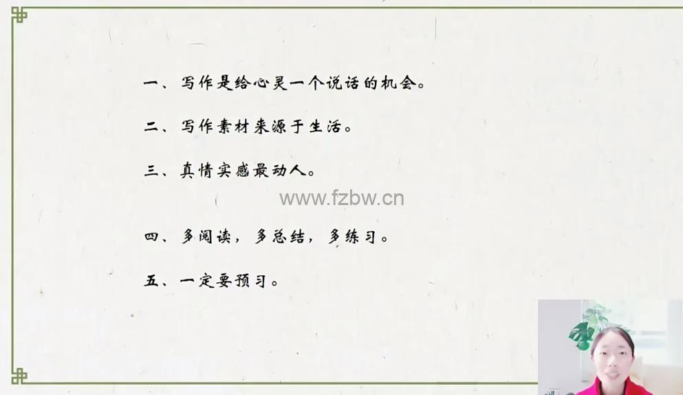 维维老师《小学作文绝招》30课实战特训 视频课程