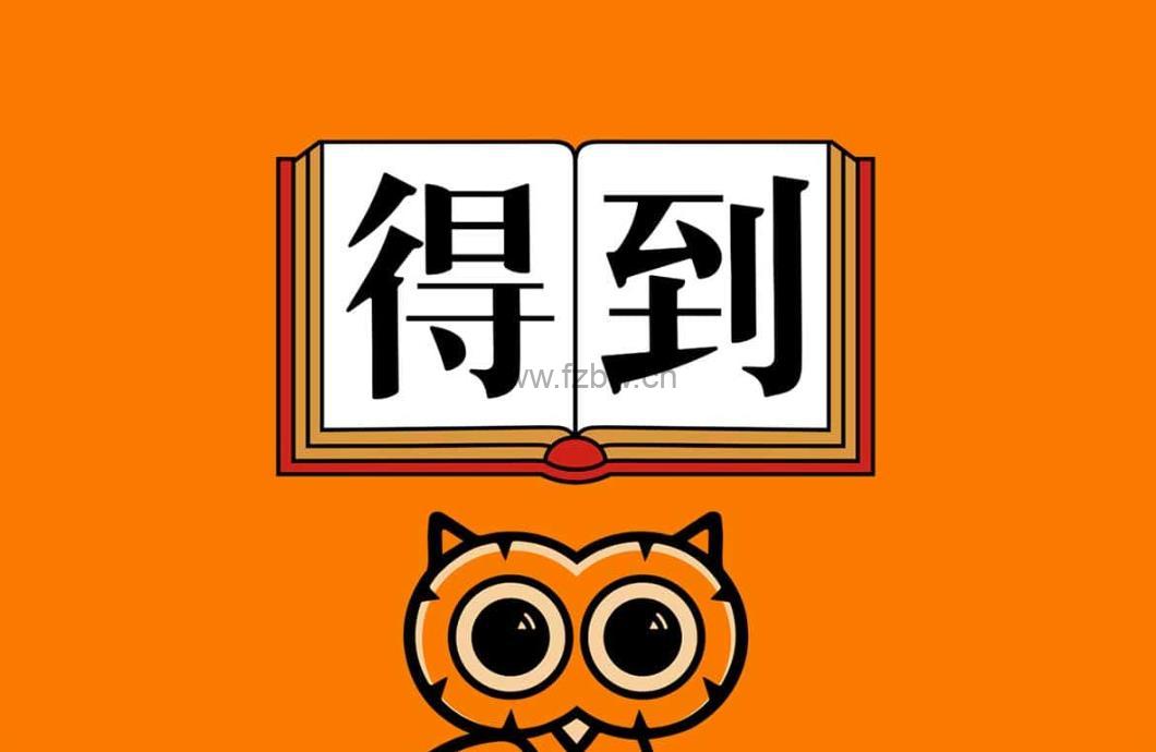 得到年度书单TOP15（2023-2024）epub+mobi+epub+pdf