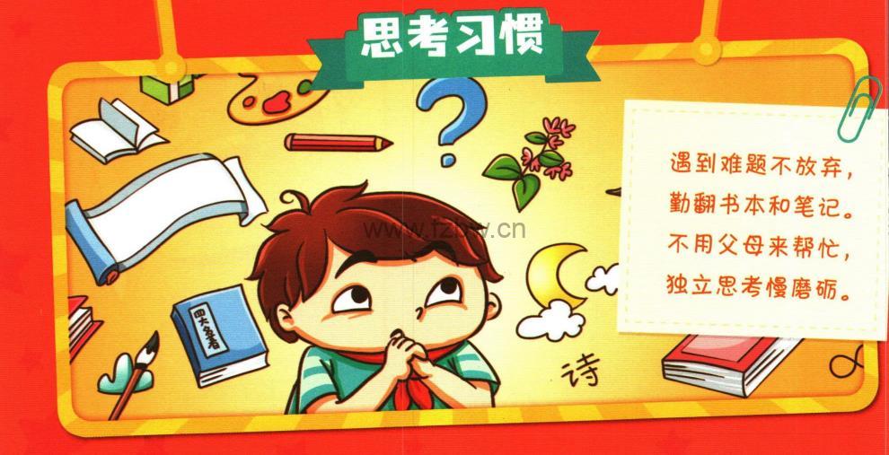 学而思暑假1~6年级升学衔接（我来啦系列）PDF格式