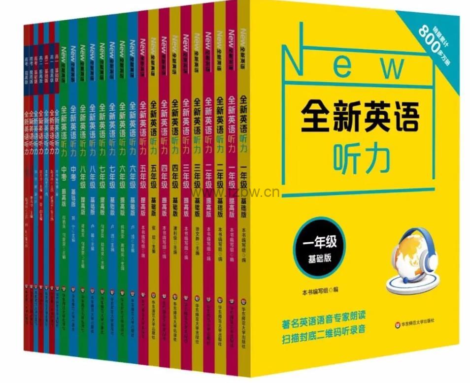 听力王《全新英语听力》(1-8年级+中考) 音频+PDF