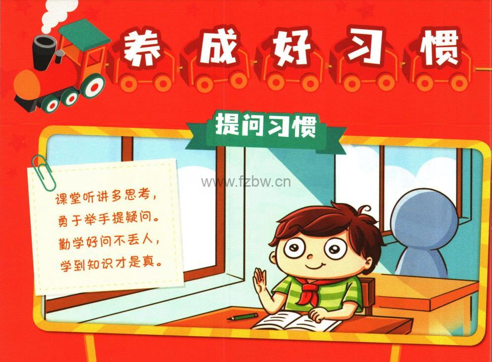 学而思暑假1~6年级升学衔接（我来啦系列）PDF格式