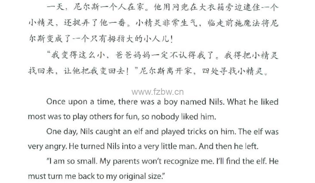 外研社《萤火虫世界经典童话双语绘本》共25本PDF 附配套音频