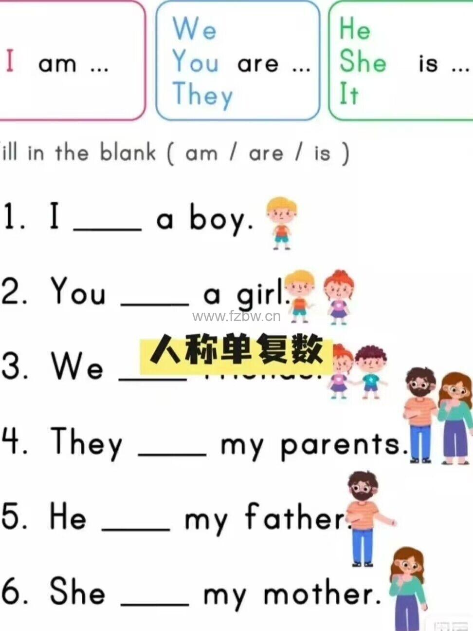 小学英语语法一套搞定 作业纸300页 pdf（A4打印）