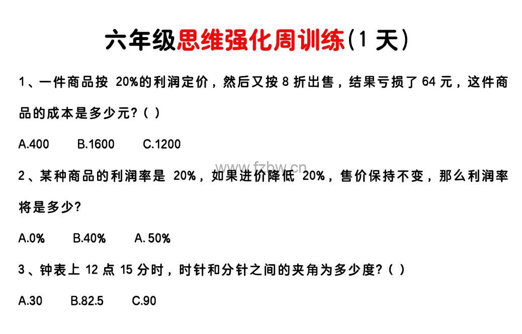 2024-2025小学各科小纸条合集 PDF格式