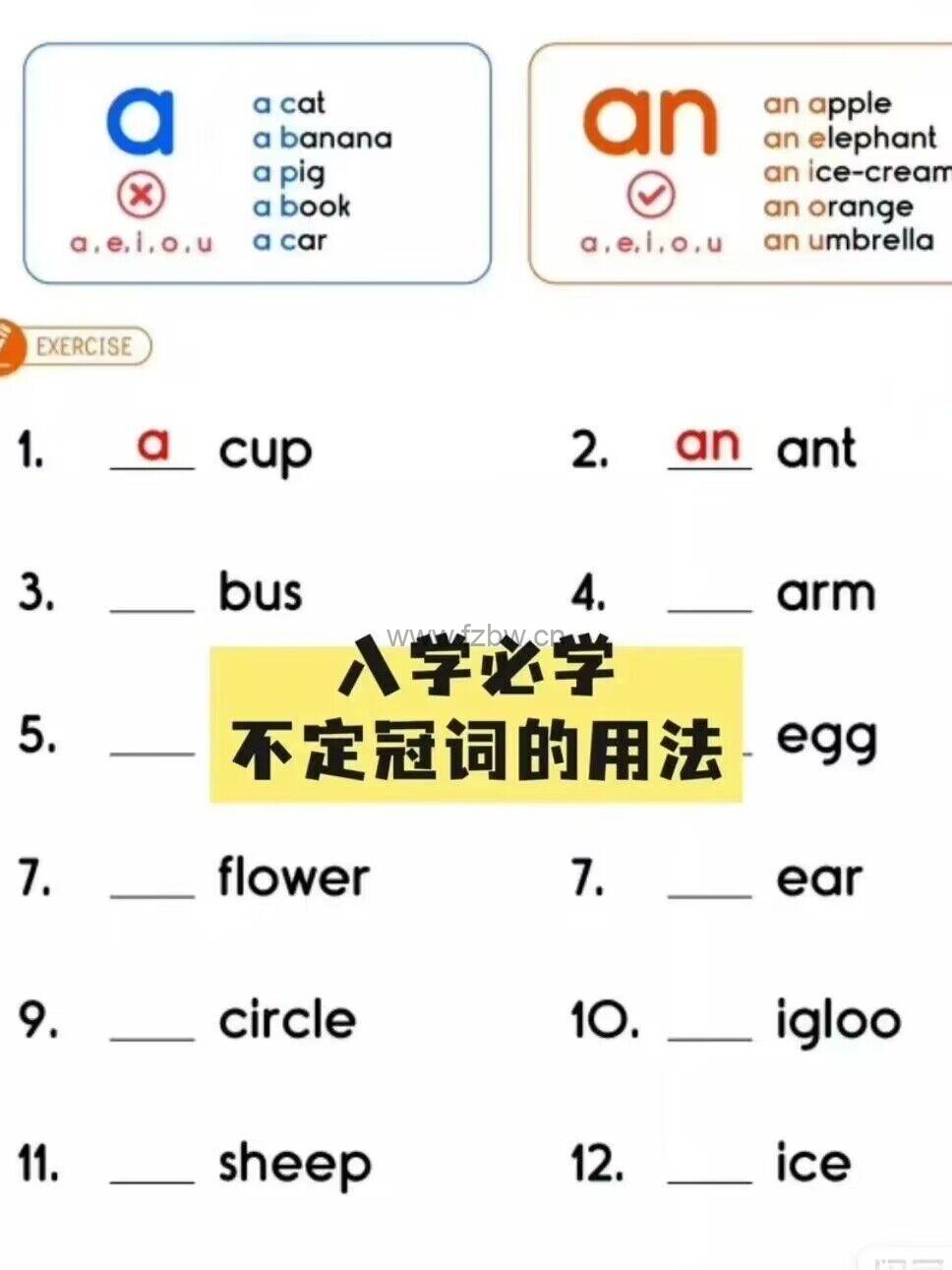 小学英语语法一套搞定 作业纸300页 pdf（A4打印）