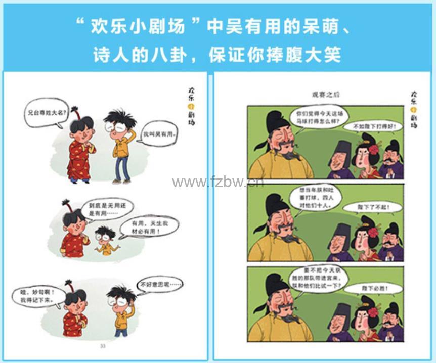 《吴有用唐朝上学记》音频 第1-3辑+番外篇