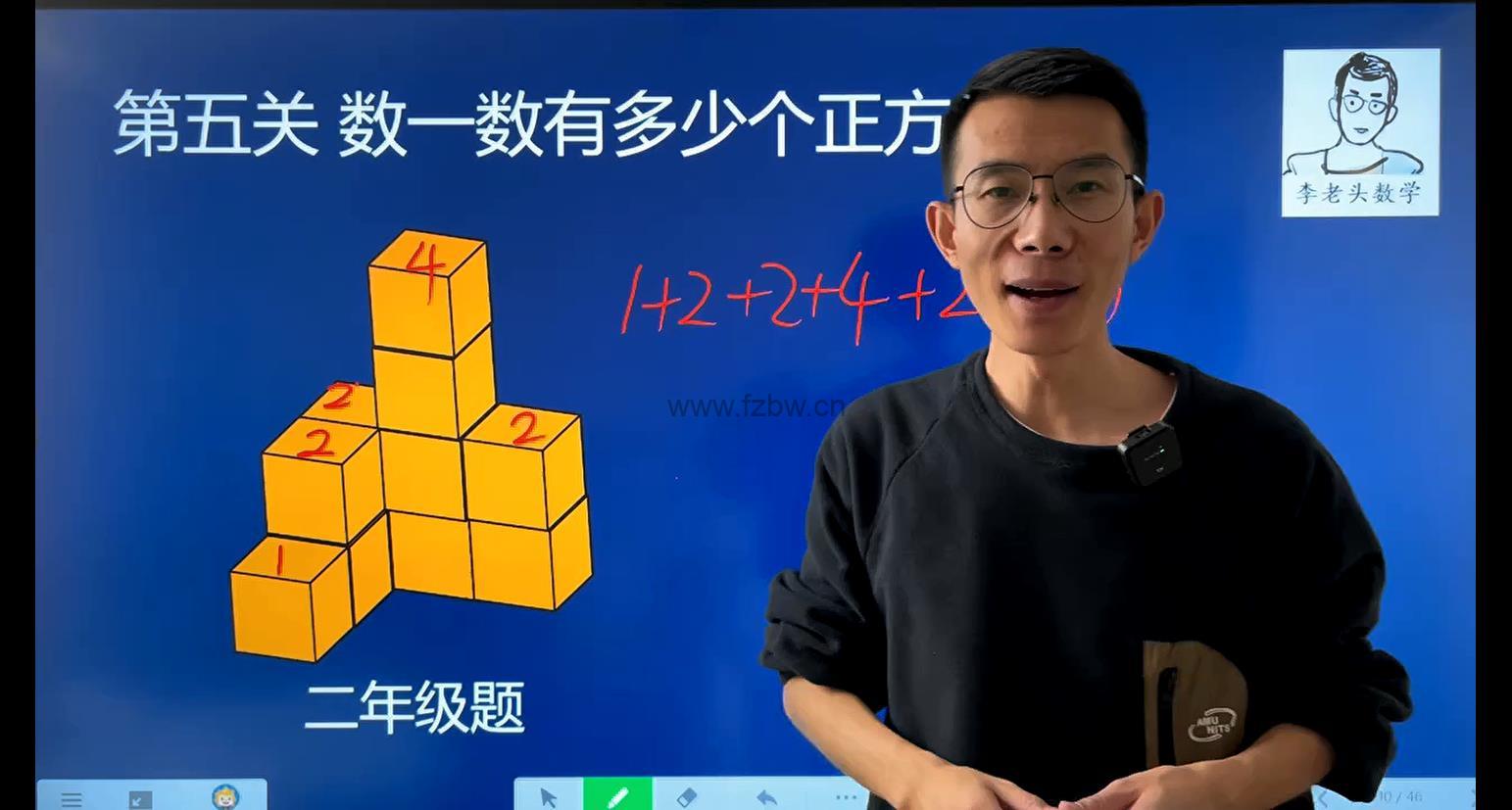 《李老头数学思维课》全套视频课程
