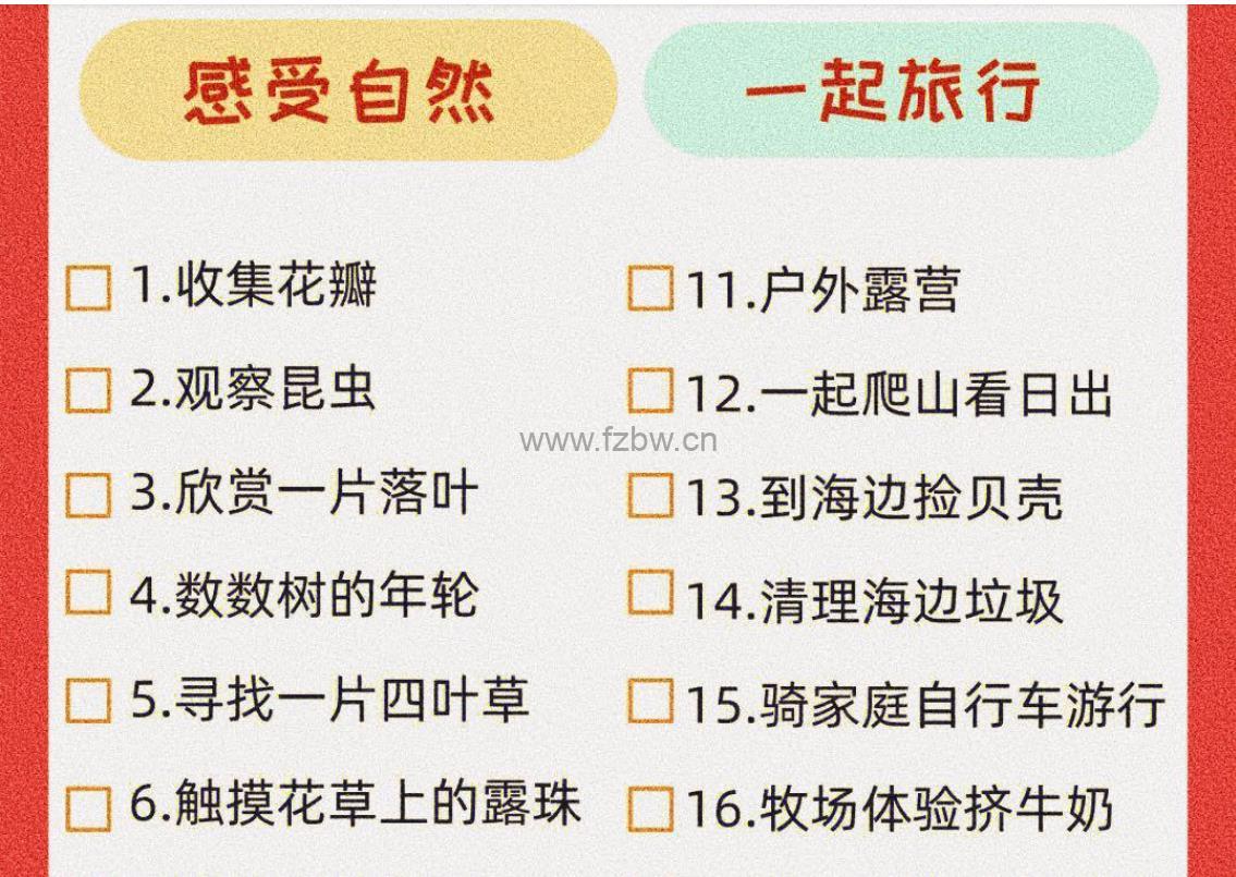 《100件亲子小事合集》PDF格式