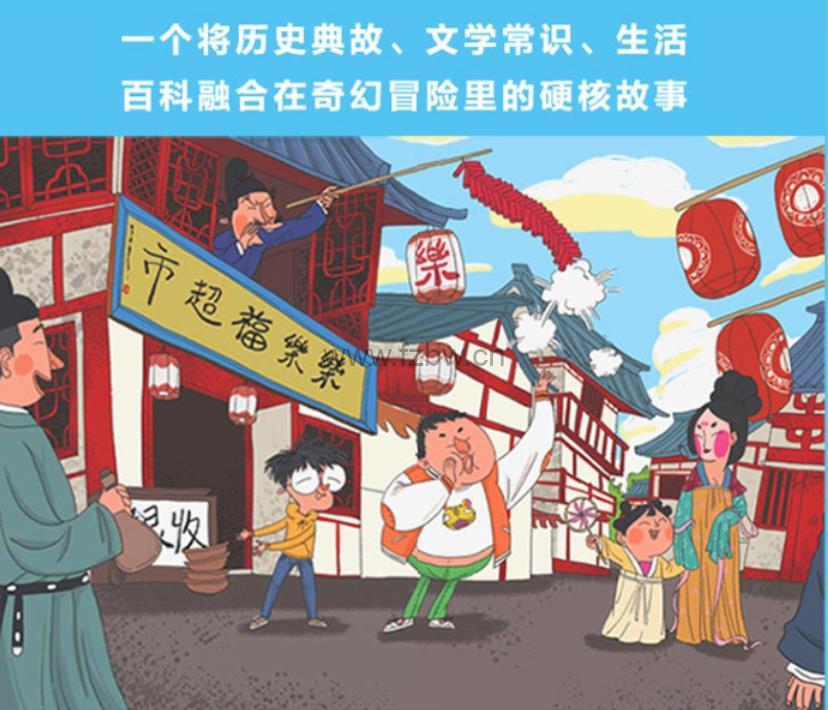 《吴有用唐朝上学记》音频 第1-3辑+番外篇