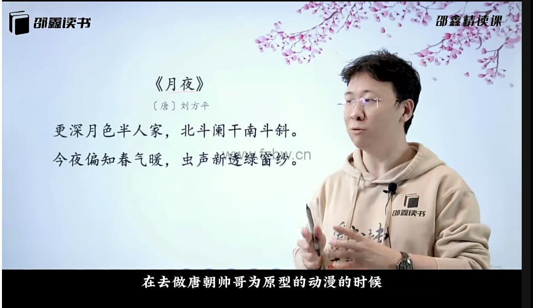 《邵鑫精读课L3-L9》全套课程合集(超清1080p)