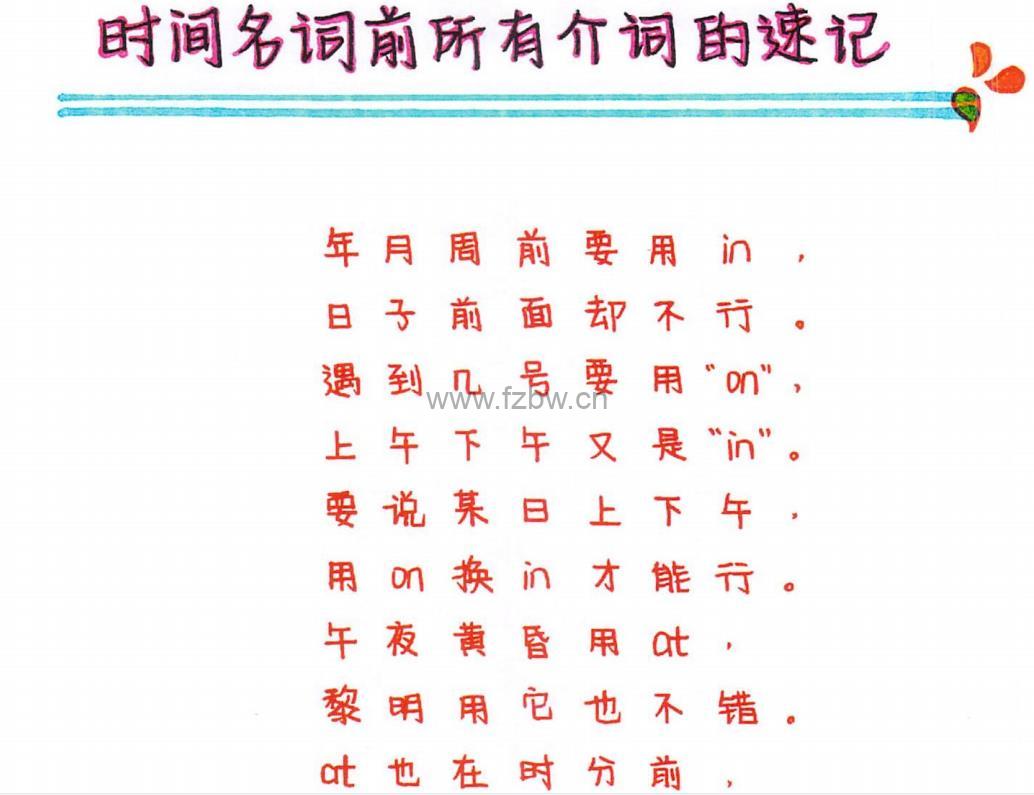 《特级老师手绘英语16大时态及语法口诀》两本 PDF格式