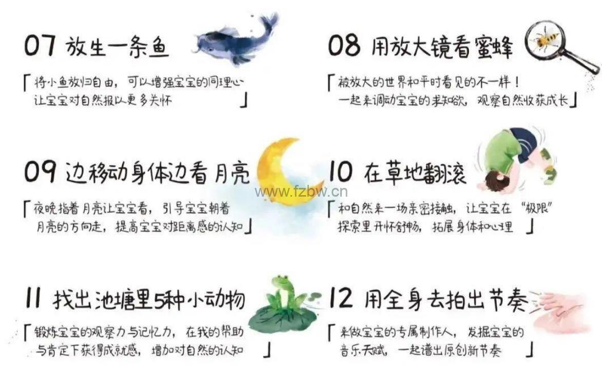 《100件亲子小事合集》PDF格式