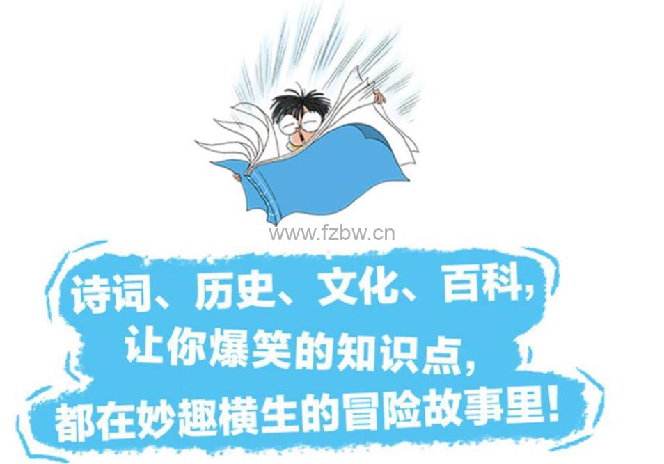 《吴有用唐朝上学记》音频 第1-3辑+番外篇